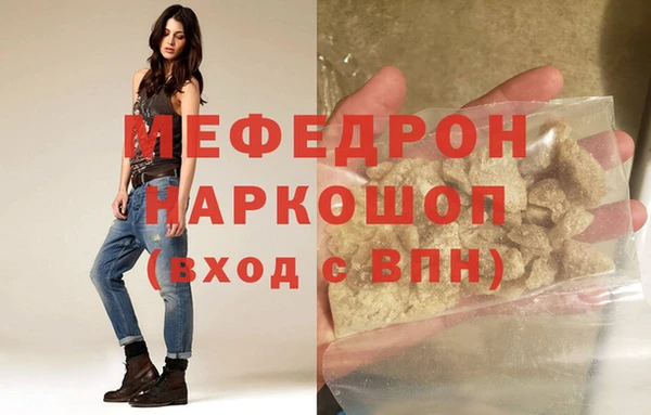 мефедрон мука Арсеньев