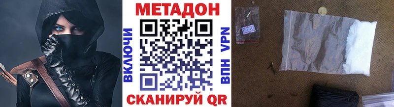 Метадон белоснежный  Купить где  Ейск 