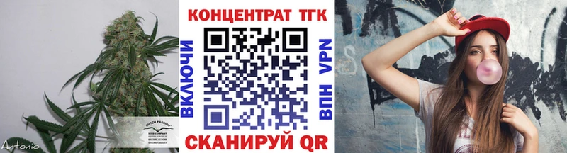 Купить  Ейск  ТГК концентрат 